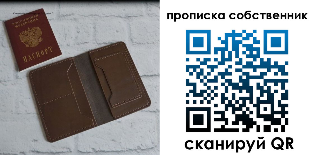 временная регистрация законно в Великих Луках