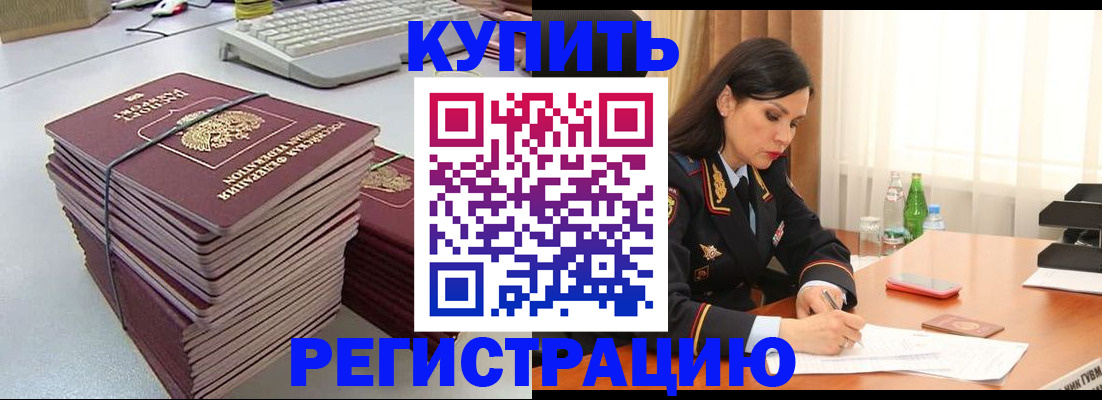 прописка иностранных граждан в Великих Луках