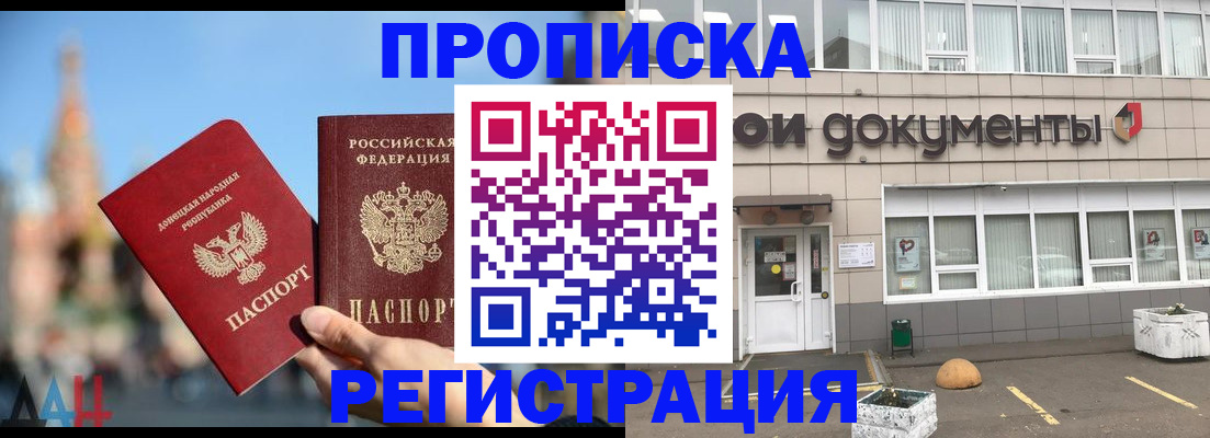 временная регистрация адрес в Великих Луках