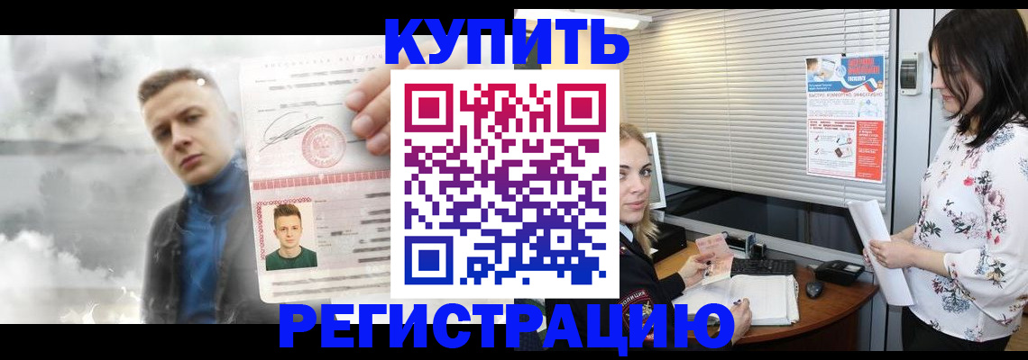 прописка паспорт в Великих Луках