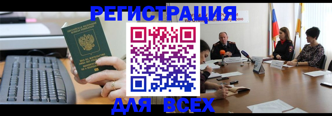 миграционный учет в Великих Луках