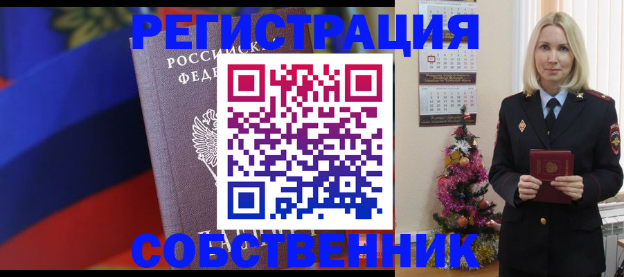 прописка гарантия в Великих Луках