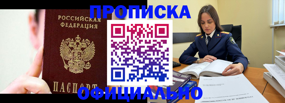 временная регистрация для школы в Великих Луках